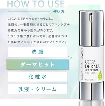 Amazon.co.jp: KATAN: ダーマヒットセラム